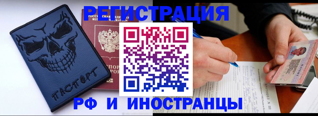 где прописаться в Глазове