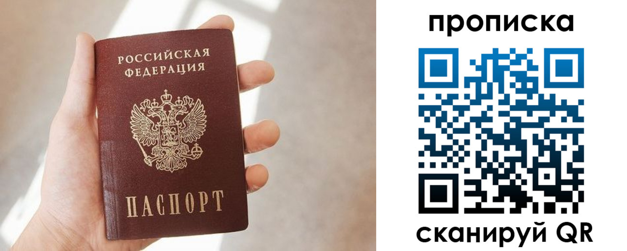 где прописаться в Глазове