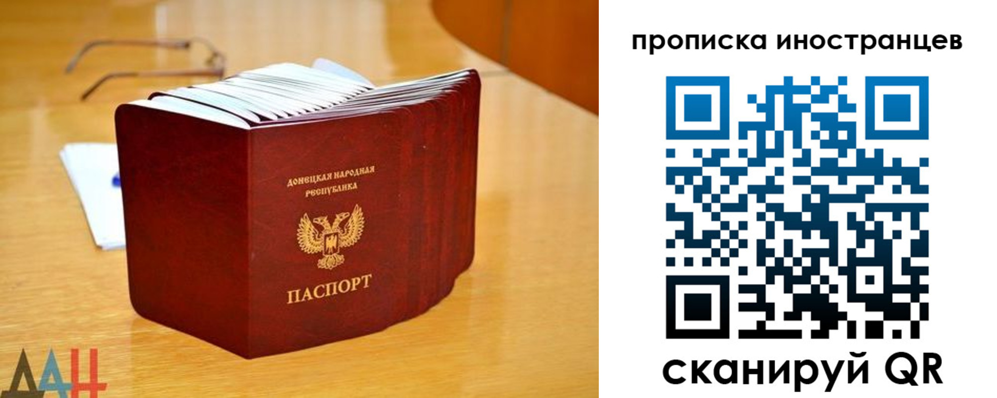 прописка законно в Глазове
