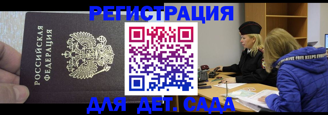 временная регистрация в Глазове