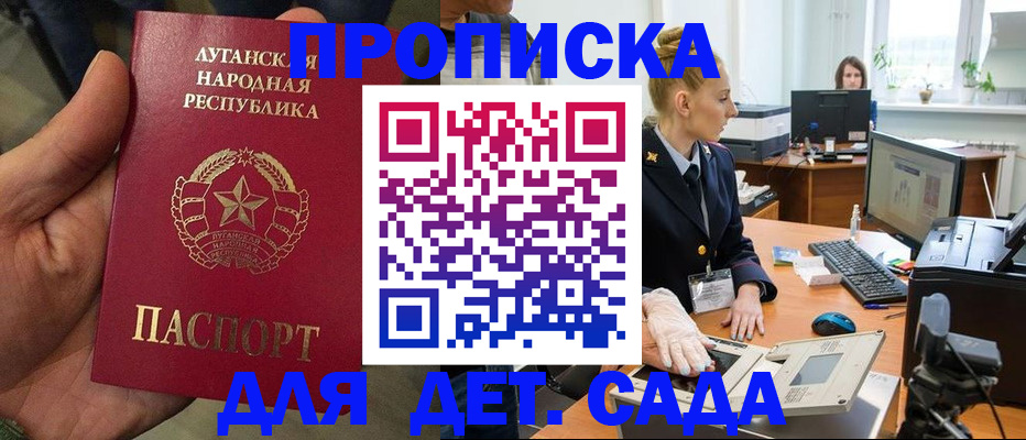 прописка для кредита в Глазове