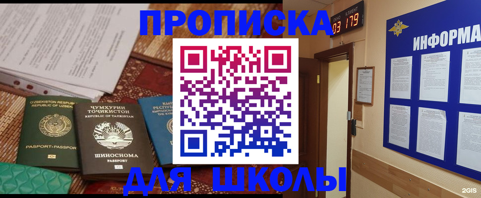 прописка в квартире в Глазове
