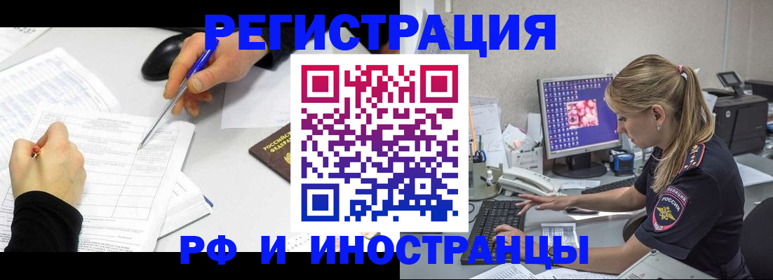 временная регистрация госуслуги в Глазове
