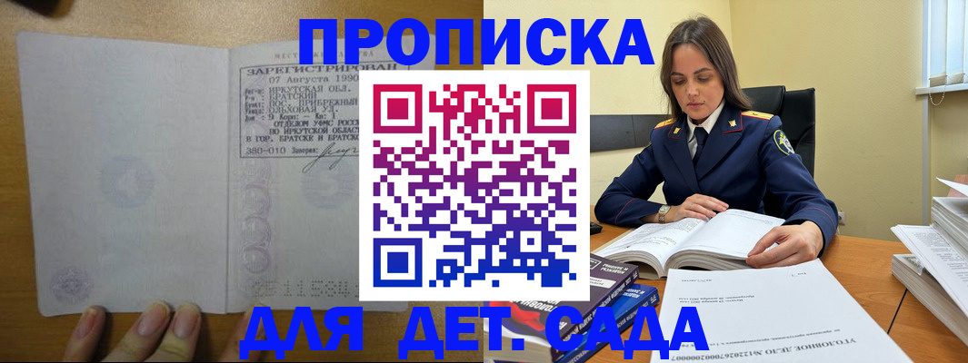 временная регистрация купить в Глазове