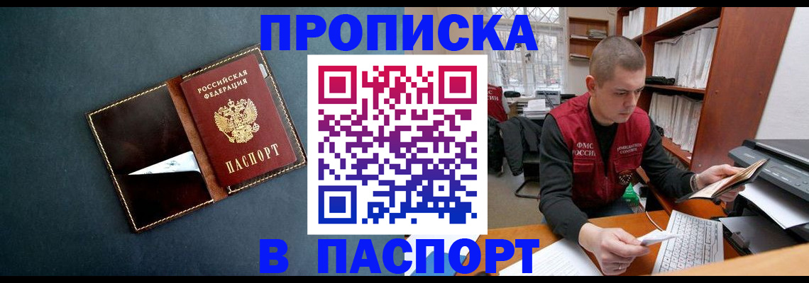 миграционный учет в Глазове